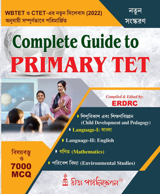 Complete Guide To Primary TET (Bengali Version)(Paperback, Bengali, ERDRC)