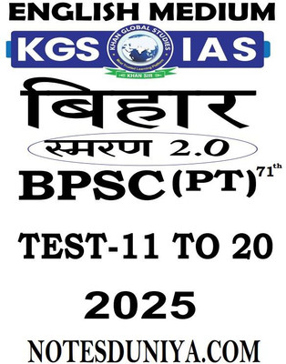KGS IAS BPSC 71th PRELIMS TEST 16 TO 20 ENGLISH MEDIUM 2025(Paperback, FORUM IAS)