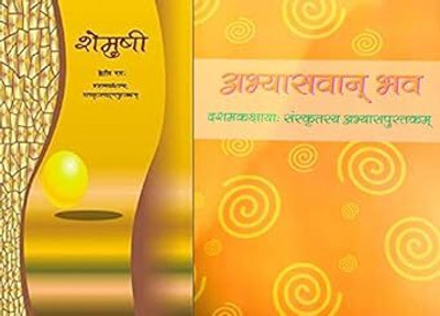 Class 10 Sanskrit Shemushi + Class 10 Sanskrit Workbook Abhyaswan Bhav - NCERT Book For Class 10(Paperback, Sanskrit, N..C..E...R...T)
