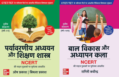 Combo For CTET/TET Books: Paryavaraniya Adhyayan Aur Shikshan Shastra (Varg: I-V), Bal Vikas Aur Adhyapan Kala (Varg: I-VIII)(Paperback, Om Prakash, Bimla Prakash, Ragini Kavindra)