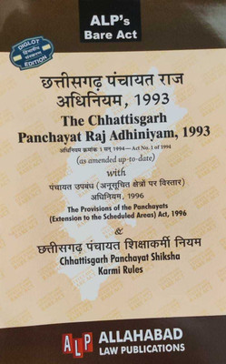 The Chhattisgarh Panchayat Raj Adhiniyam 1993 ( Diglot) Bare Act(Paperback, Hindi, ALP)