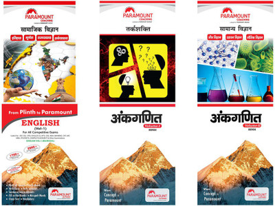 Paramount SSC Exam Combo Pack| Plinth To Paramount English (Vol.1), General Science, Social Science, Tarakshakti And Ankganit (Vol.1&2) (Hindi Edition) [Set Of 6 Books](Paperback, Hindi, Paramount Coaching Centre Pvt. Ltd.)