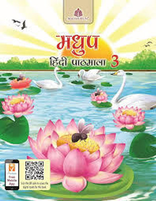 Madhup Hindi Pathmala Class -3(Paperback, Hindi, DR. S.M. AHMAD)
