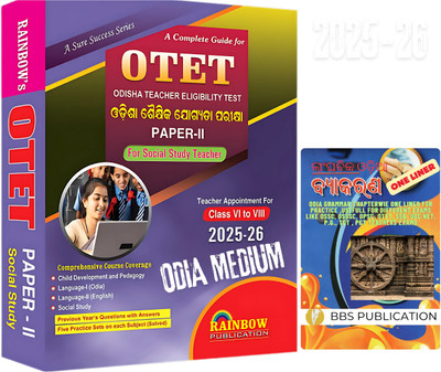 OTET Paper 2 Social Studies Teacher Guide 2025-26 | Odisha Teacher Eligibility Test For Class VI To VIII | Odia Medium | Previous Year Solved Papers & Practice Sets | BBS Odia Grammar | Rainbow Publication(Paperback, Odia, RAINBOW GROUP OF WRITERS)