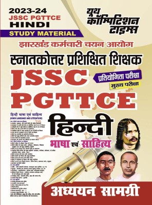 2023-24 JSSC PGTTCE Hindi Language & Literature Study Material(Paperback, Hindi, YCT EXPERT TEAM)