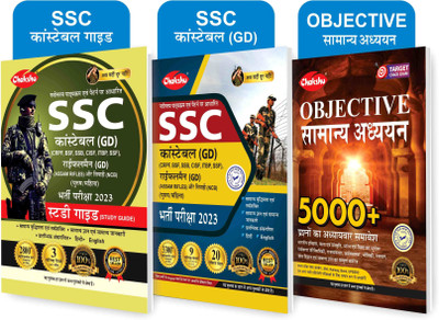 Chakshu Combo Pack Of SSC GD Constable Exam Practice Sets Book 2023 With Solved Papers, Objective Samanya Adhyayan And SSC GD Constable Exam Complete Study Guide Book 2023 (Set Of 3) Books(Paperback, Hindi, Chakshu Panel Of Experts)
