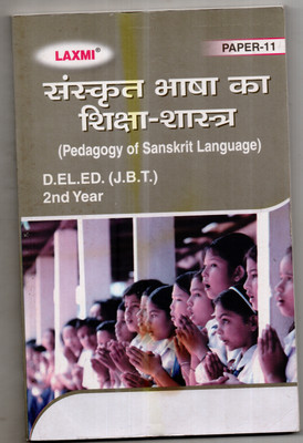 Laxmi D.el.ed (J.b.t) 2nd Year Sanskrit(Paperback, Sanskrit, Dr Satay Veer Shastri)