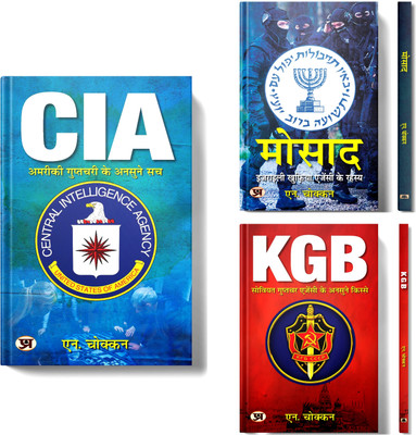 Intelligence Unveiled: Secrets And Unheard Stories From The CIA + Mossad + KGB | A Riveting Collection Of American, Israeli And Soviet Espionage | Set Of 3 Books In Hindi(Paperback, Hindi, N. Chokkan)