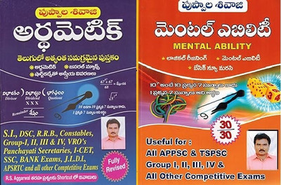 ARITHMETIC & Mental Ability Group I, II, III, IV & All Other Competitive Exams (Telugu Medium)(Paperback, Telugu, SHIVAJI SIR)