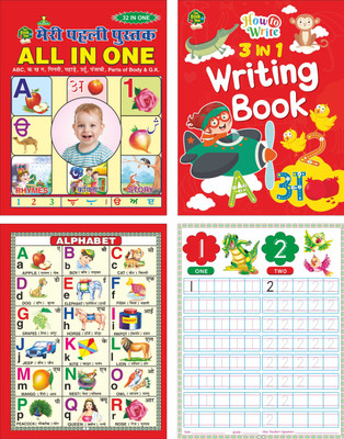 Three In One Writing Book And All In One Reading Book(Paperback, Laxmi Prakashan)