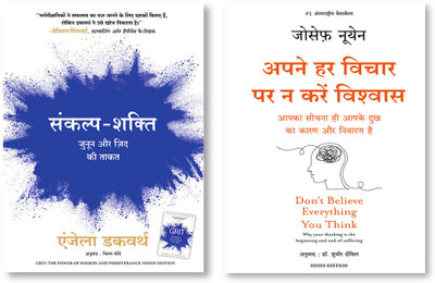 Apne Har Vichar Par Na Karein Vishwas + Sankalp-Shakti(Paperback, Hindi, Angela Duckworth, Joseph Nguyen)