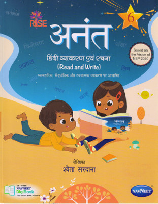 Navneet Rise Anant Hindi Vyakaran Evam Rachna For Class - 6(Paperback, Hindi, shweta sardana)