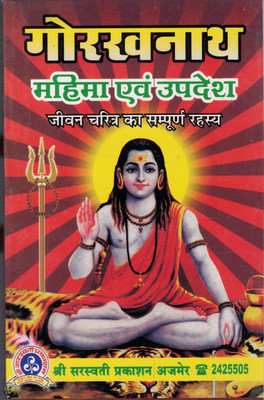 Gorakhnaath Mahima Evam Updesh(Paperback, Hindi, Tantrik Prakash)