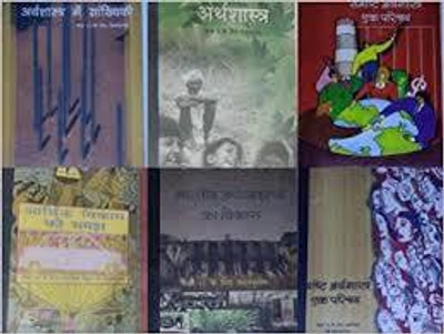 NCERT Arthshastra In Hindi (Economics) Bundle FOR CLASS- 9-12TH Hindi Medium(Paperback, Hindi, ncert)