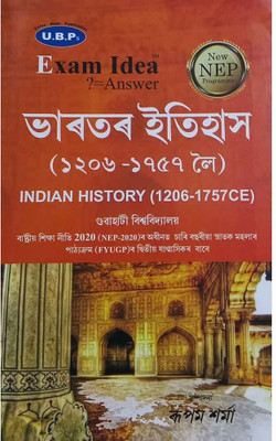 UBP-BA-2S-MDL - Indian History In Assamese Medium | Exam Idea Model Of Bharator Itihash [1206-1757] For B.A. Second [2nd] Semester Under Gauhati University And Based On NEP And Written By Rupam Sharma(Paperback, Assamese, Rupam Sharma)