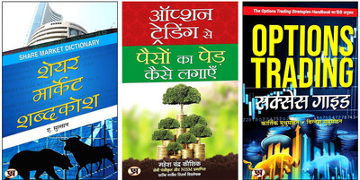 Option Trading Se Paison Ka Ped Kaise Lagayen + Share Market Shabdakosh + Options Trading Success Guide | Hindi Translation Of The Options Trading Strategies Handbook | Learn The Structured Way To Grow Your Options Trading Account | Includes Candlestick Patterns & Breakout Patterns With Explanation Option Trading Se Paison Ka Ped Kaise Lagayen + Share Market Shabdakosh + Options Trading Success Guide | Hindi Translation Of The Options Trading Strategies Handbook | Learn The Structured Way To Grow Your Options Trading Account | Includes Candlestick Patterns & Breakout Patterns With Explanation