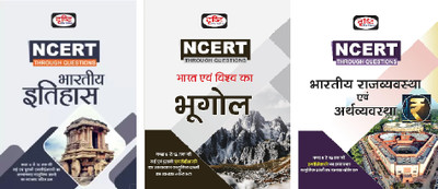 Drishti IAS NCERT Bharat Evam Vishwa Ka Bhugol 5th Edition, Rajvyavastha Evam Arthvyavastha 4TH Edition, Samanya Vigyan 5th Edition | NCERT Books For Government Exam(Paperback, Hindi, Drishti) Drishti IAS NCERT Bharat Evam Vishwa Ka Bhugol 5th Edition, Rajvyavastha Evam Arthvyavastha 4TH Edition, Samanya Vigyan 5th Edition | NCERT Books For Government Exam(Paperback, Hindi, Drishti)