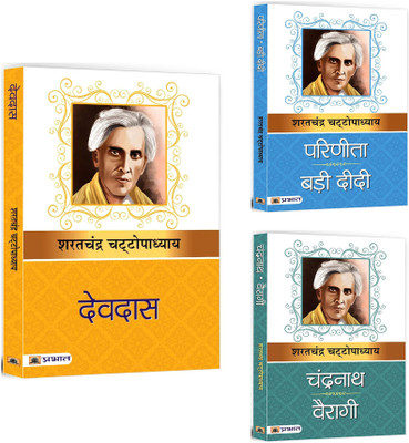 Devdas + Parinita & Bari Didi + Chandranath & Vairagi | Social, Emotional, And Philosophical Fiction | Journey Towards Spiritual Realization (Set Of 3 Books In Hindi)(Paperback, Hindi, Sarat Chandra Chattopadhyay)