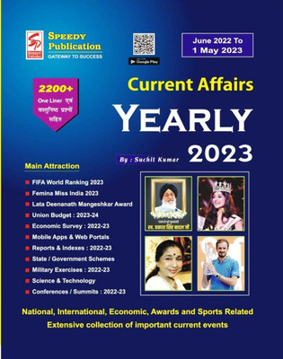 Speedy Current Affairs Yearly 2023 June 2022 To 1st May 2023, Main Attraction: Fifa World Ranking 2023, Femina Miss India 2023, Union Budget 2023-2024 And Much More(Paperback, Hindi, SPEEDY PUBLICATION) Speedy Current Affairs Yearly 2023 June 2022 To 1st May 2023, Main Attraction: Fifa World Ranking 2023, Femina Miss India 2023, Union Budget 2023-2024 And Much More(Paperback, Hindi, SPEEDY PUBLICATION)