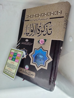 Tazkirat-Ul-Auliya Urdu New Edition(Hardcover, Urdu, Sheikh Fariduddin Attari sahab)