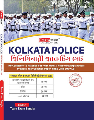 Kolkata Police Constable Practice Set (Prelims) | KP Constable Practice Set In Bengali | KP Practice Set 2024 (Free OMR Booklet)(Paperback, Bengali, Team exam Bangla)