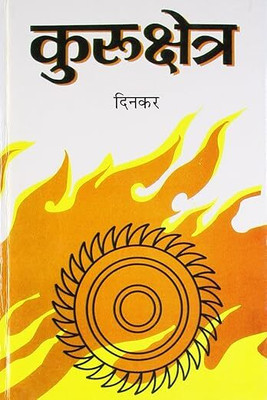 Kurukshetra(Hardcover, Hindi, Ramdhari Singh Dinker)