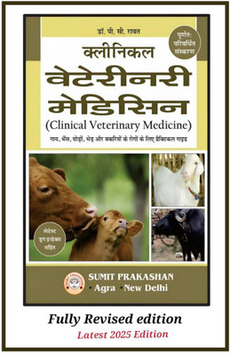 Clinical Veterinary Medicine With Latest Drug Index In Hindi Medium (Revised Edition Book)(Paperback, Hindi, Dr. PC RAWAT)