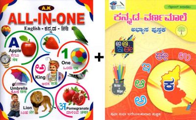 Kids Early Learning Books|ALL IN ONE - English - Kannada - Hindi + Re-Usable Write & Wipe - Kannada Varnamale / Letters - Practice Book|Set Of 2 Books|(Paperback, Kannada, A.K, Global Academy)