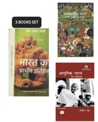 Ancient History Rs Sharma Medieval History Satish Chandra And Modern History Bipan Chandra 3 Books Set In Hindi Medium(Paperback, Hindi, Vipin Chandra, Satish chandra, Rs sharma)