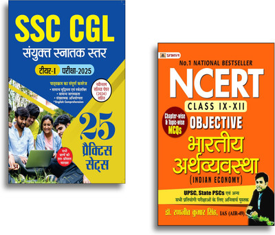 SSC CGL Combined Graduate Level Tier-1 Exam 2025 ( 25 Practice Sets ) + NCERT Objective Bhartiya Arthvyavastha (Indian Economy) For UPSC, State PSCs And Other Competitive Exams Books (Set Of 2 Books In Hindi)(Paperback, Hindi, Team Prabhat, Dr. Ranjit Kumar Singh, IAS (AIR-49)) SSC CGL Combined Graduate Level Tier-1 Exam 2025 ( 25 Practice Sets ) + NCERT Objective Bhartiya Arthvyavastha (Indian Economy) For UPSC, State PSCs And Other Competitive Exams Books (Set Of 2 Books In Hindi)(Paperback, Hindi, Team Prabhat, Dr. Ranjit Kumar Singh, IAS (AIR-49))