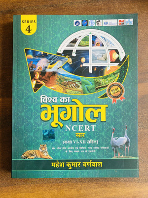 Vishwa Ka Bhugol NCERT Saar (Class VI-XII Sahit)(Paperback, Hindi, Mahesh Kumar Barnwal)