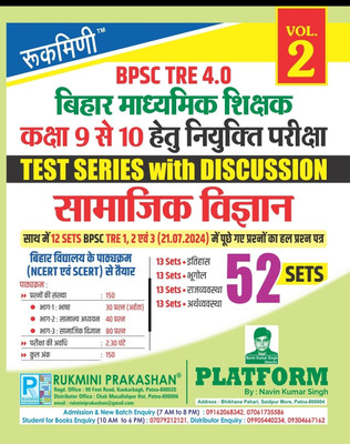Rukimni Prakashan Bihar BPSC Teacher Samajik Vigyan Class 9-10 Practice Set(Paperback, Hindi, Rukimni)