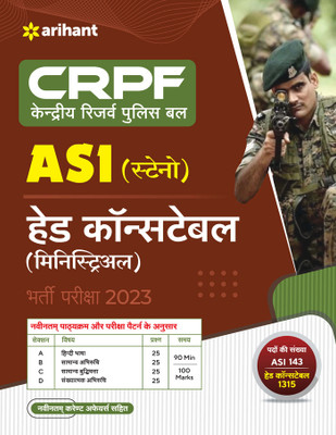 Crpf Asi Head Constable Guide 2023 Second Edition(Hindi, Paperback, unknown)