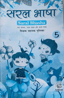 Sunbeam, Saral Basha Class 5(Paperback, Hindi, Panel of Author)