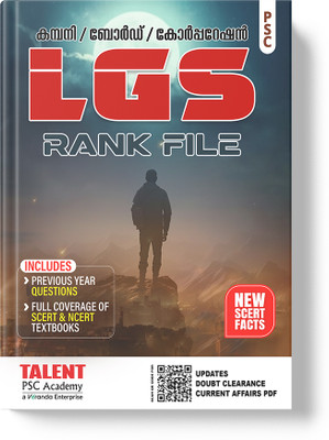 Talent Academy LGS Rank File 2025 - 2026 Latest Edition Kerala PSC Last Grade Servants New Syllabus Book For All Psc Exams (COMPANY/BOARD/CORPORATION LGS RANK FILE 2026)(Paperback, Malayalam, Talent Academy) Talent Academy LGS Rank File 2025 - 2026 Latest Edition Kerala PSC Last Grade Servants New Syllabus Book For All Psc Exams (COMPANY/BOARD/CORPORATION LGS RANK FILE 2026)(Paperback, Malayalam, Talent Academy)