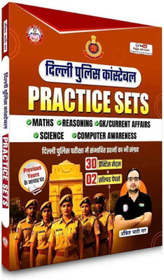 Delhi Police Practice Sets Updated 2025 Books By Ankit Bhati Sir Rwa(Paperback, Hindi, Ankit Bhati Sir)