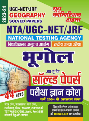 2023-24 NTA UGC-NET/JRF Geography Solved Papers(Paperback, Hindi, YCT EXPERT TEAM)