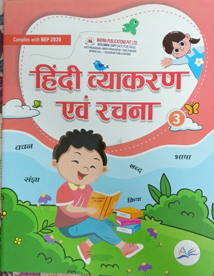 Hindi Vyakaran Rachna Class 3(Pepper back, Hindi, Dr Ram sudhar singh)