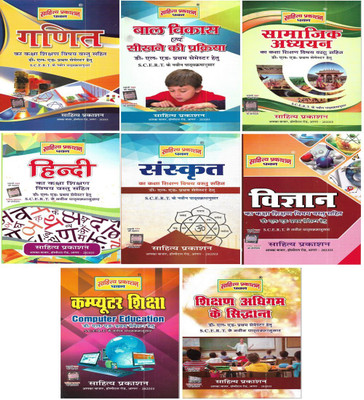 UP BTC / D.El.Ed First Semester 2023-24 Edition (All Papers All Subjects Set) In Hindi(Paperback, Hindi, publication team)
