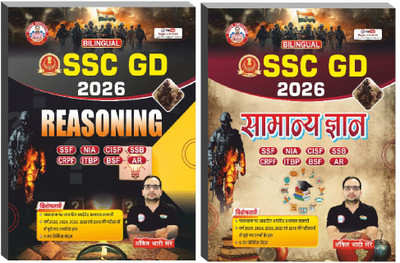 SSC GD In Bilingual Reasoning, Samanya Gyan Set Of 2 Books By Ankit Bhati Sir 2026 Latest Edition(Paperback, Hindi, ROJGAR)