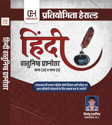 Hindi Vatunisth Prashnottar 7000+++(Paperback, Hindi, Himanshu Lavania)