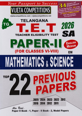 Telangana T.G T.E.T-SA Paper-II (For Classes VI-VIII) Mathematics & Science Top 22 Previous Papers Latest 2026 Edition (English Medium)(Paperback, Vijeta Competiton Editorial Board)