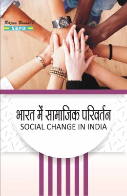 Social Change In India - Bharat Me Samajik Parivartan(Paperback, Hindi, Dr. Ravindra Nath Mukherjee Dr. Bharat Agarwal)