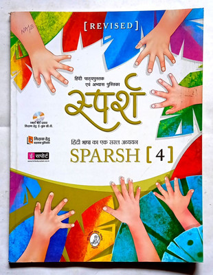 Sparsh Hindi Pathyapustak Class- 4 (Old Book)(Paperback, Hindi, Acharya somdutt sukla)
