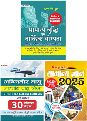 Agniveer Indian Airforce Bhartiya Vayu Sena Other Than Science Subjects Bharti 30 Practice Sets + Samanya Buddhi Evam Tarkik Yogyata New Edition + Rapid Samanya Gyan 2024 (3 Books)(Paperback, Hindi, Team Prabhat)