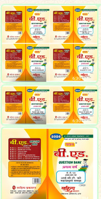 BestSellio Books - Pawan B.Ed 1st Year
Complete Combo Pack
of 7 Question Bank In OMR (MCQs) + Theory And Lattest 5 Years Solved Papers
(As Per Syllabus And Pattern Of Dr. Bhimrao Ambedkar University, Agra)(Paperback, Hindi, Expert Faculty)