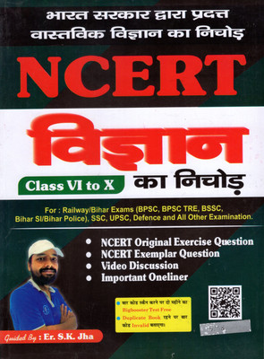 NCERT Science Vigyan Ka Nichod Class 6th To 10th(Paperback, Hindi, Er. S.K. Jha)