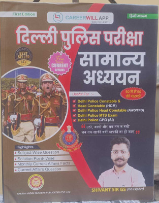 Delhi Police Pariksha Samanya Adhyan | Delhi Police Gs | Hindi | Shivant Sir Gs | Useful For Delhi Police Exams(RAKESH YADAV READERS PUBLICATION PVT. LTD., Hindi, RAKESH YADAV READERS PUBLICATION PVT. LTD.) Delhi Police Pariksha Samanya Adhyan | Delhi Police Gs | Hindi | Shivant Sir Gs | Useful For Delhi Police Exams(RAKESH YADAV READERS PUBLICATION PVT. LTD., Hindi, RAKESH YADAV READERS PUBLICATION PVT. LTD.)