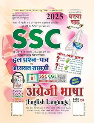 SSC English Language Solved Question Papers 2025(Paperback, Hindi, Ghatna Chakra)