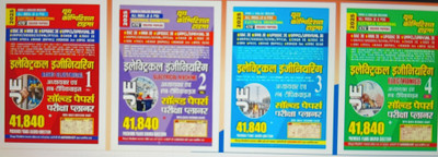 Je Electrical Vol-1234(Paperback, Hindi, Youth publication)